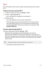 Preview for 255 page of LG LM-Q610NM User Manual