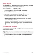 Preview for 258 page of LG LM-Q610NM User Manual