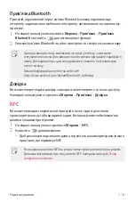 Preview for 261 page of LG LM-Q610NM User Manual