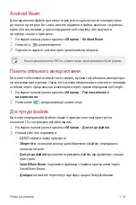 Preview for 262 page of LG LM-Q610NM User Manual