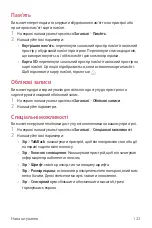 Preview for 271 page of LG LM-Q610NM User Manual