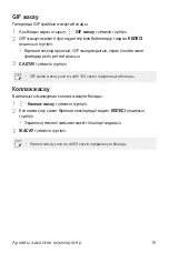 Preview for 311 page of LG LM-Q610NM User Manual