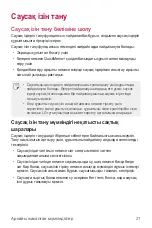 Preview for 316 page of LG LM-Q610NM User Manual