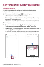 Preview for 319 page of LG LM-Q610NM User Manual