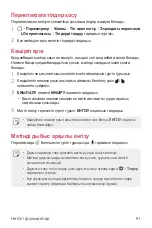 Preview for 356 page of LG LM-Q610NM User Manual