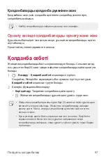 Preview for 362 page of LG LM-Q610NM User Manual