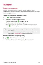 Preview for 364 page of LG LM-Q610NM User Manual