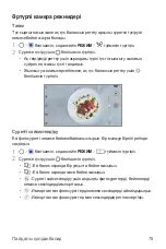 Preview for 373 page of LG LM-Q610NM User Manual