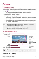 Preview for 382 page of LG LM-Q610NM User Manual