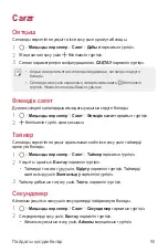 Preview for 390 page of LG LM-Q610NM User Manual