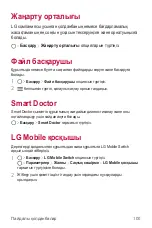 Preview for 395 page of LG LM-Q610NM User Manual