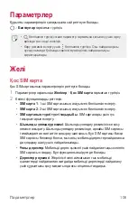 Preview for 401 page of LG LM-Q610NM User Manual