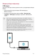 Preview for 406 page of LG LM-Q610NM User Manual