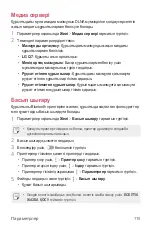 Preview for 410 page of LG LM-Q610NM User Manual