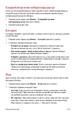 Preview for 417 page of LG LM-Q610NM User Manual