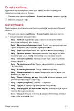 Preview for 418 page of LG LM-Q610NM User Manual