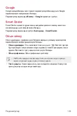 Preview for 420 page of LG LM-Q610NM User Manual