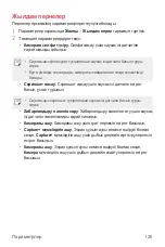 Preview for 421 page of LG LM-Q610NM User Manual