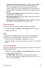 Preview for 423 page of LG LM-Q610NM User Manual