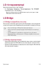 Preview for 427 page of LG LM-Q610NM User Manual