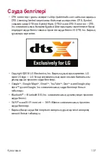 Preview for 432 page of LG LM-Q610NM User Manual