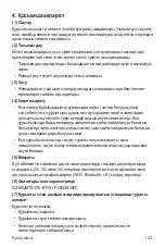 Preview for 437 page of LG LM-Q610NM User Manual