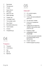 Preview for 447 page of LG LM-Q610NM User Manual