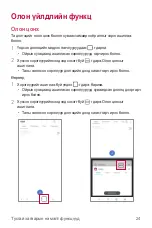 Preview for 467 page of LG LM-Q610NM User Manual