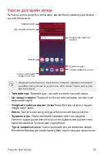 Preview for 487 page of LG LM-Q610NM User Manual