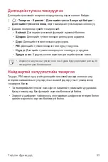 Preview for 496 page of LG LM-Q610NM User Manual