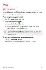 Preview for 512 page of LG LM-Q610NM User Manual