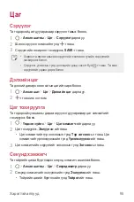 Preview for 538 page of LG LM-Q610NM User Manual