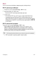 Preview for 550 page of LG LM-Q610NM User Manual