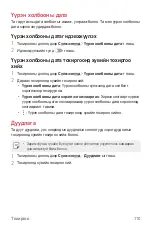 Preview for 553 page of LG LM-Q610NM User Manual