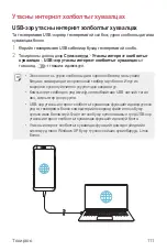 Preview for 554 page of LG LM-Q610NM User Manual