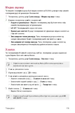 Preview for 558 page of LG LM-Q610NM User Manual