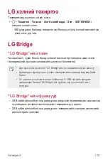 Preview for 575 page of LG LM-Q610NM User Manual