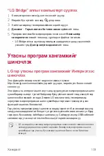 Preview for 576 page of LG LM-Q610NM User Manual