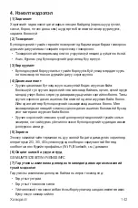 Preview for 585 page of LG LM-Q610NM User Manual