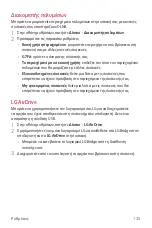 Предварительный просмотр 306 страницы LG LM-Q850EM User Manual