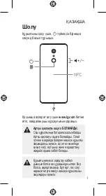 Предварительный просмотр 33 страницы LG LM-Q850EMW Quick Start Manual