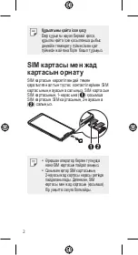 Предварительный просмотр 34 страницы LG LM-Q850EMW Quick Start Manual