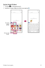 Preview for 216 page of LG LM-V405EBW User Manual