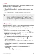 Preview for 218 page of LG LM-V405EBW User Manual