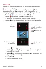 Preview for 220 page of LG LM-V405EBW User Manual