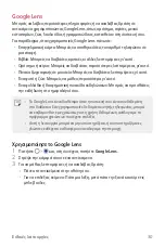 Preview for 223 page of LG LM-V405EBW User Manual