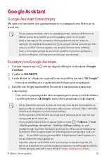 Preview for 228 page of LG LM-V405EBW User Manual