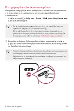 Preview for 233 page of LG LM-V405EBW User Manual