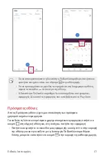 Preview for 240 page of LG LM-V405EBW User Manual