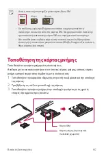 Preview for 253 page of LG LM-V405EBW User Manual